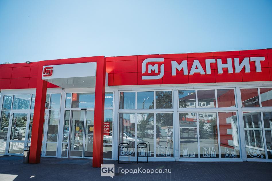 супермаркет