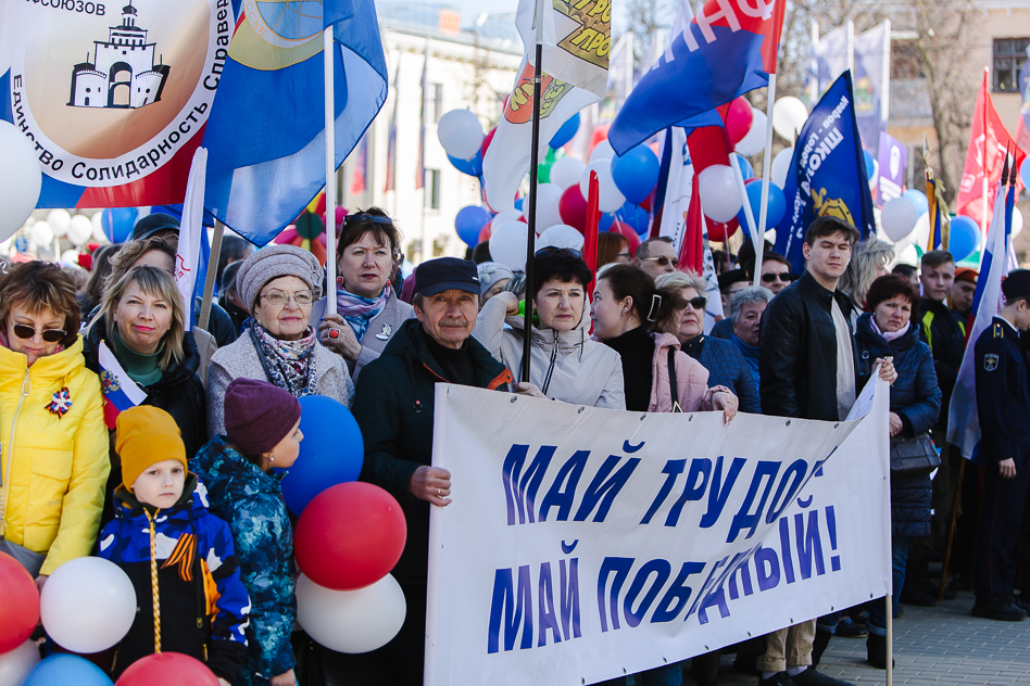 В городе коврове на сегодня. Первомай праздник весны и труда. Открытый Первомаю. Первомайский праздник открылся. Первомай уже встретили.