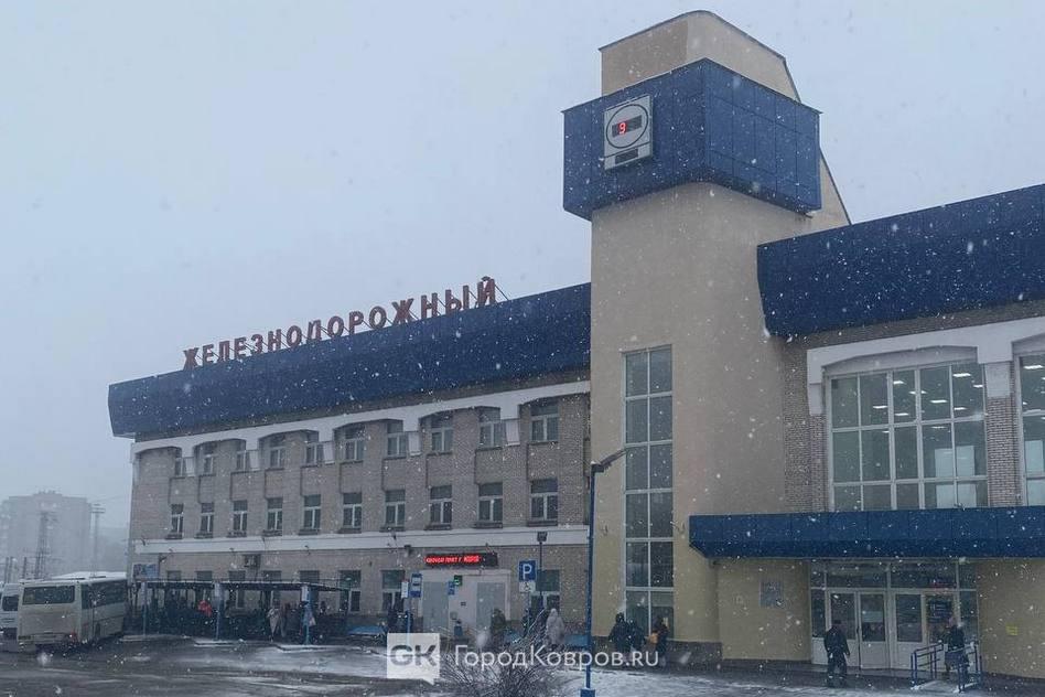 Автовокзал Ковров справочные телефоны