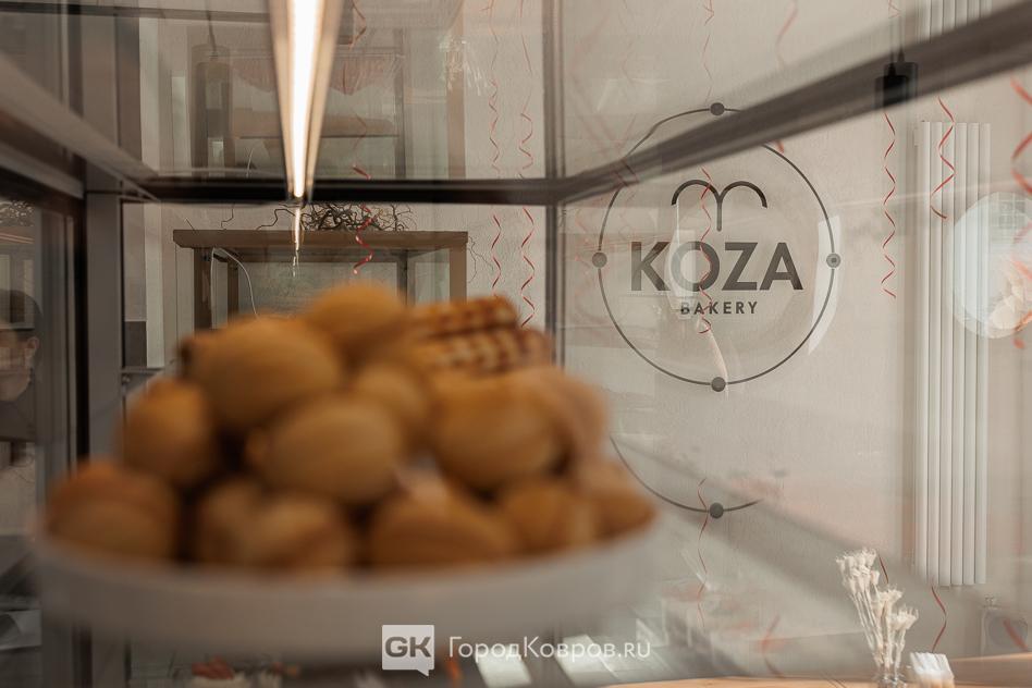 Koza bakery ул строителей 11 фото