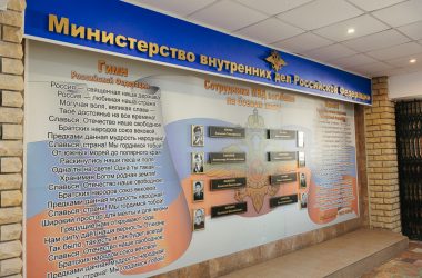 полиция