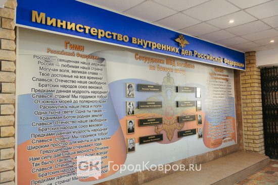 полиция